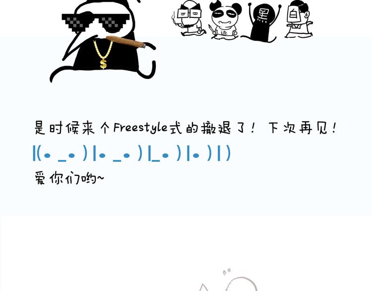 番外 快进来涨姿势！98