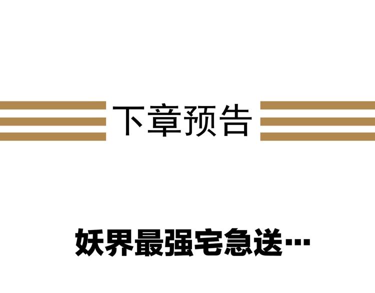 新故事启动！0