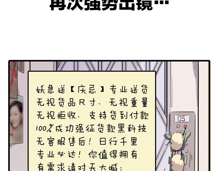 新故事启动！3