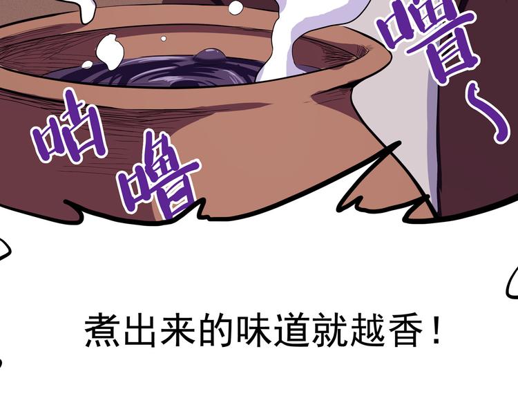 第23话 帝都妖百景102