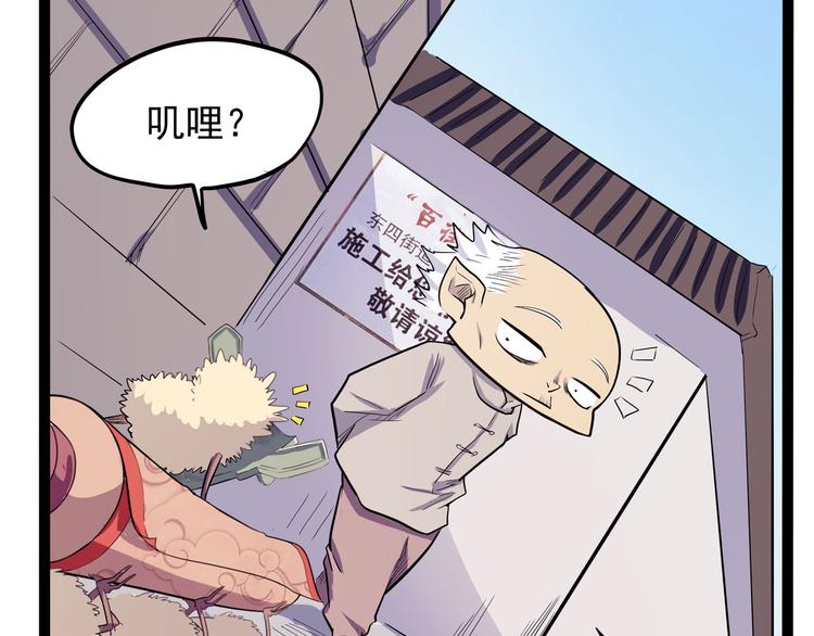 第23话 帝都妖百景132