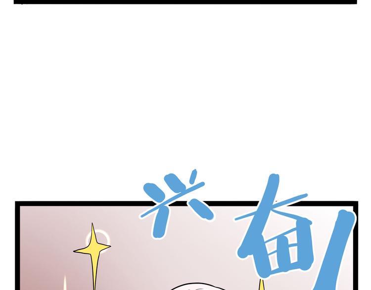 第23话 帝都妖百景40