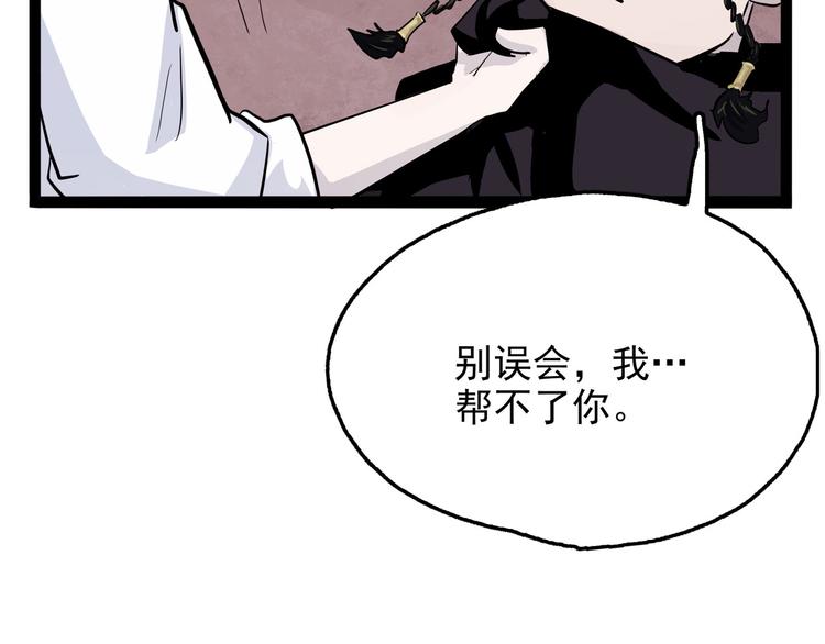 第25话 侠义的心137