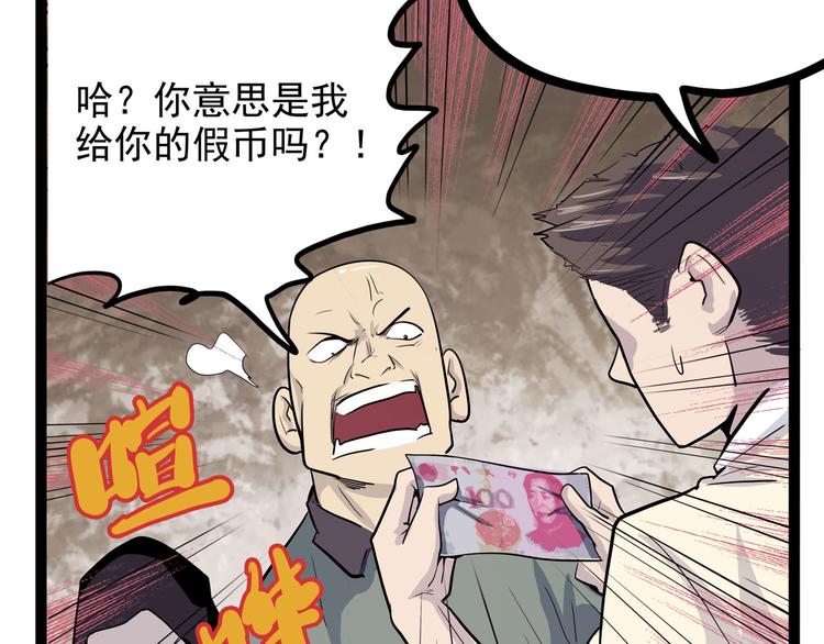 第25话 侠义的心31