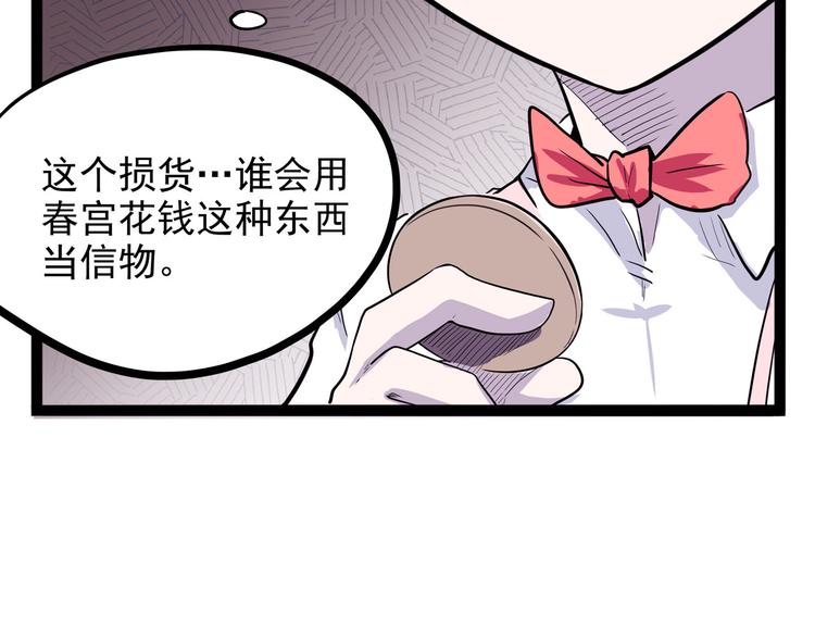 第25话 侠义的心77