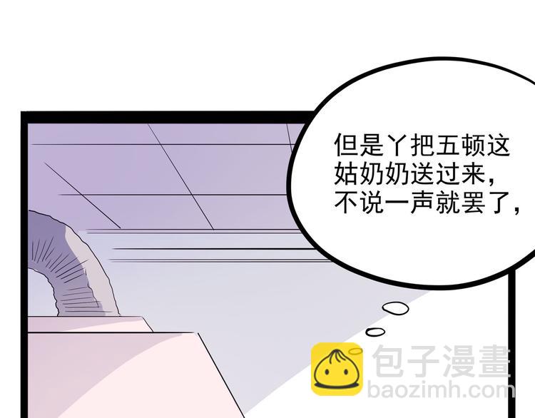 第25话 侠义的心78