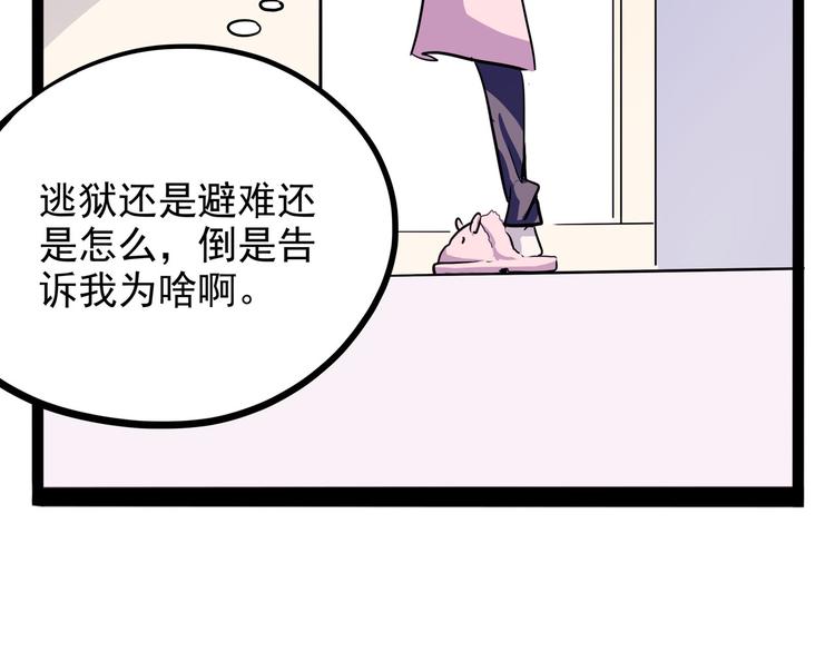 第25话 侠义的心80