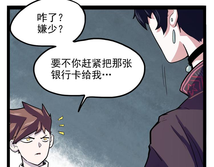 第25话 侠义的心91