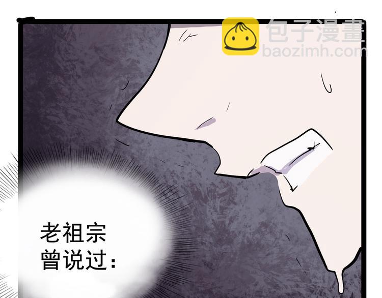 第26话 哥哥，来玩儿游戏吧106