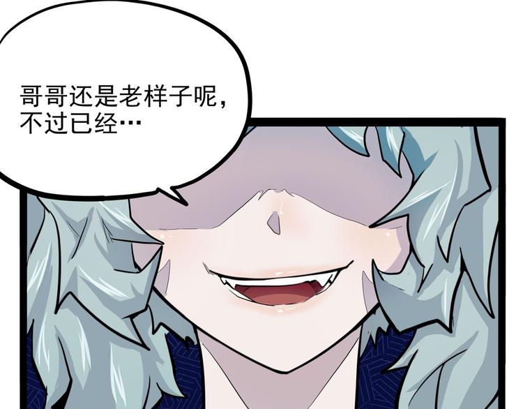第26话 哥哥，来玩儿游戏吧110