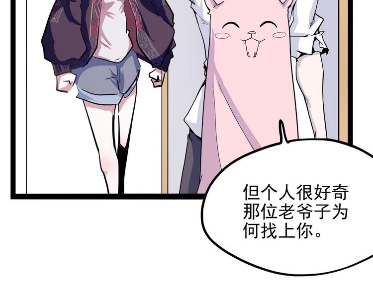 第26话 哥哥，来玩儿游戏吧30