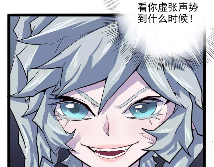 第29话 力挽狂澜104