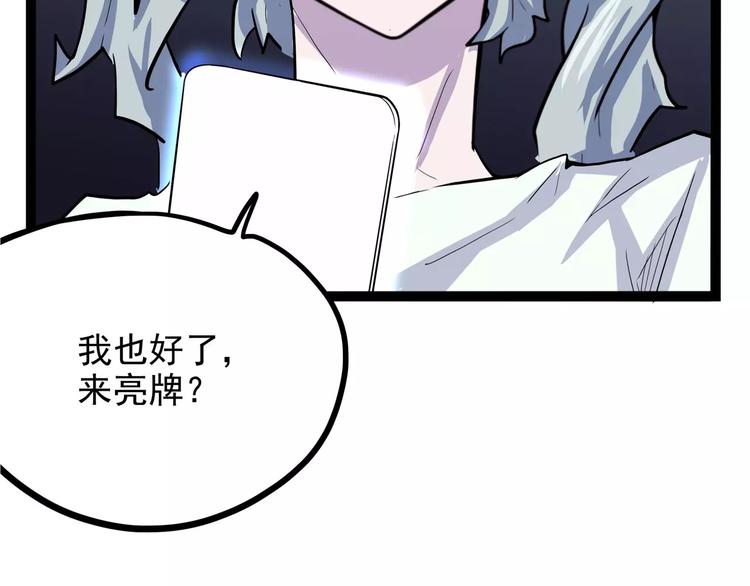 第29话 力挽狂澜105