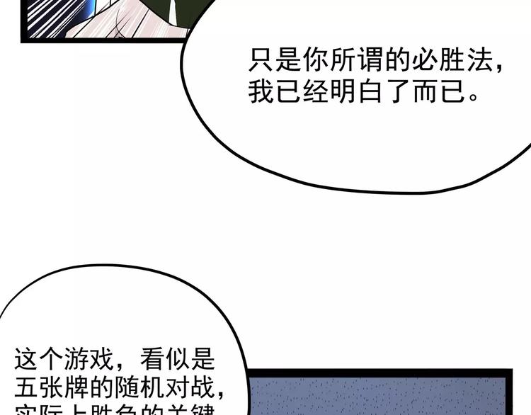 第29话 力挽狂澜117