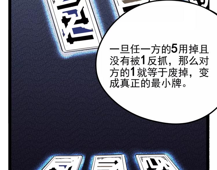 第29话 力挽狂澜119