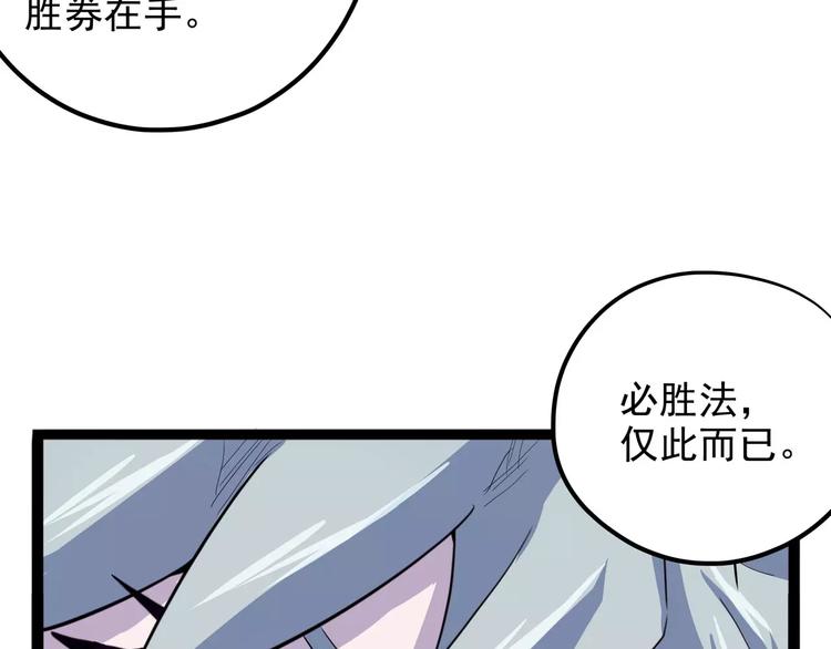 第29话 力挽狂澜122