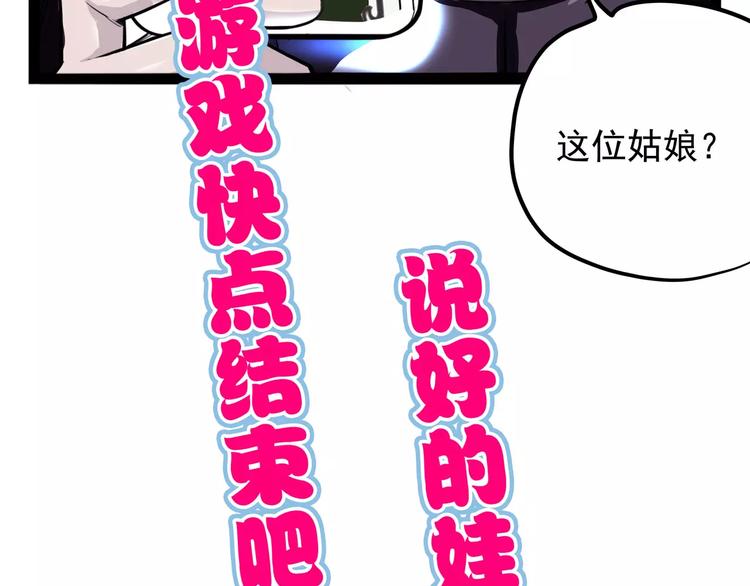 第29话 力挽狂澜126