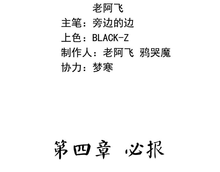 第29话 力挽狂澜15