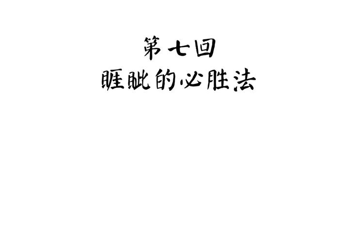 第29话 力挽狂澜16