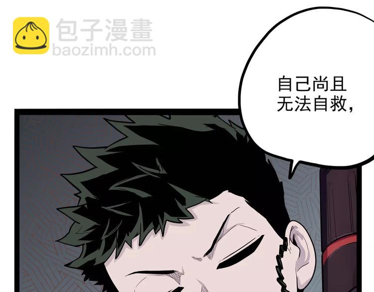 第29话 力挽狂澜29
