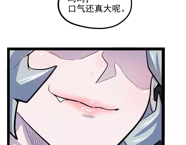 第29话 力挽狂澜88