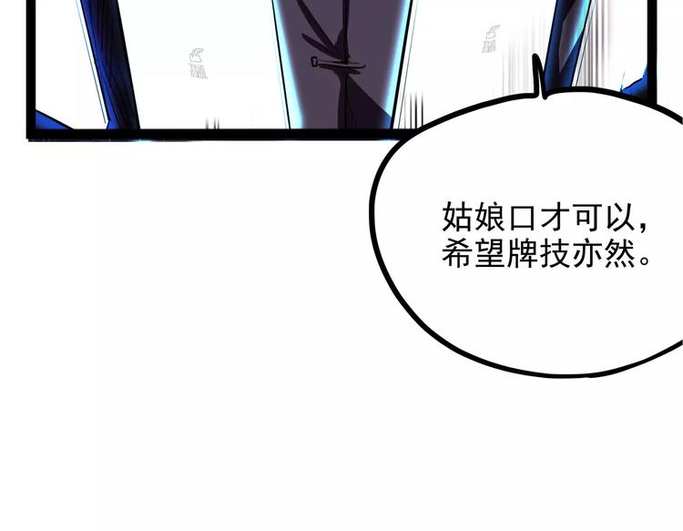 第29话 力挽狂澜94