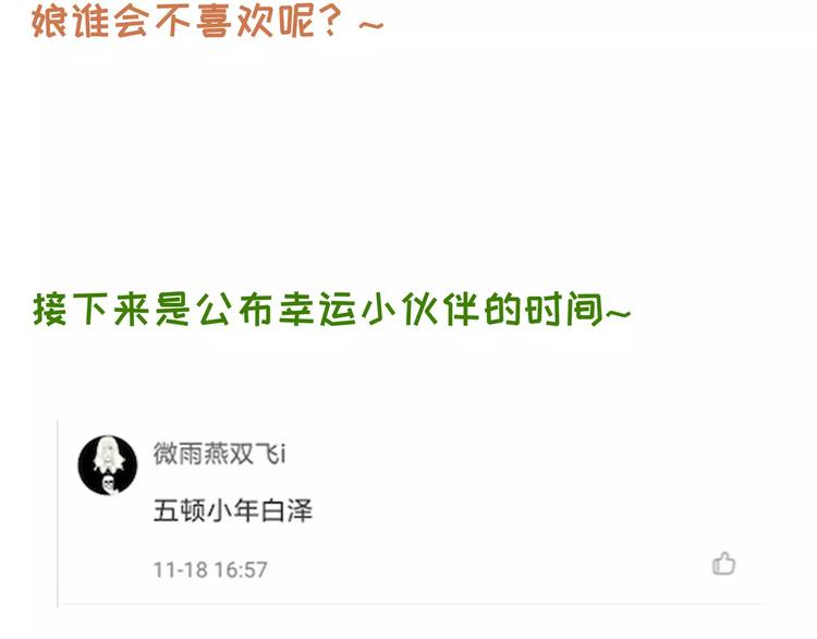 小剧场 第一届人气投票结果112