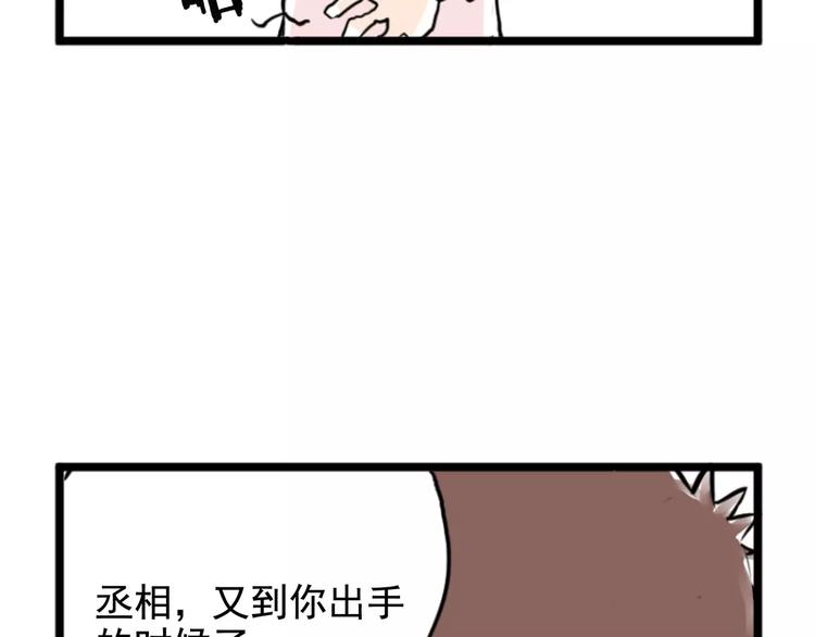 小剧场 第一届人气投票结果31