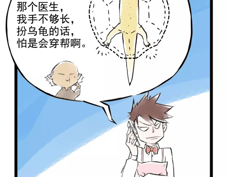 小剧场 第一届人气投票结果43