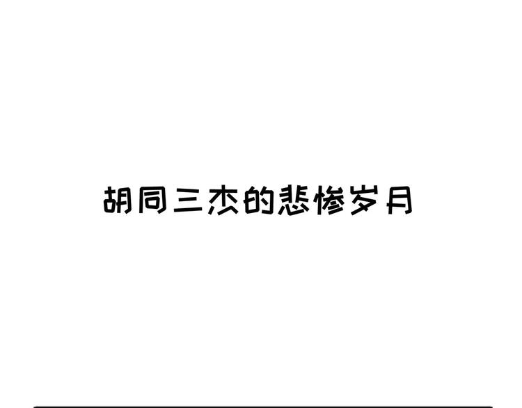 小剧场 第一届人气投票结果49