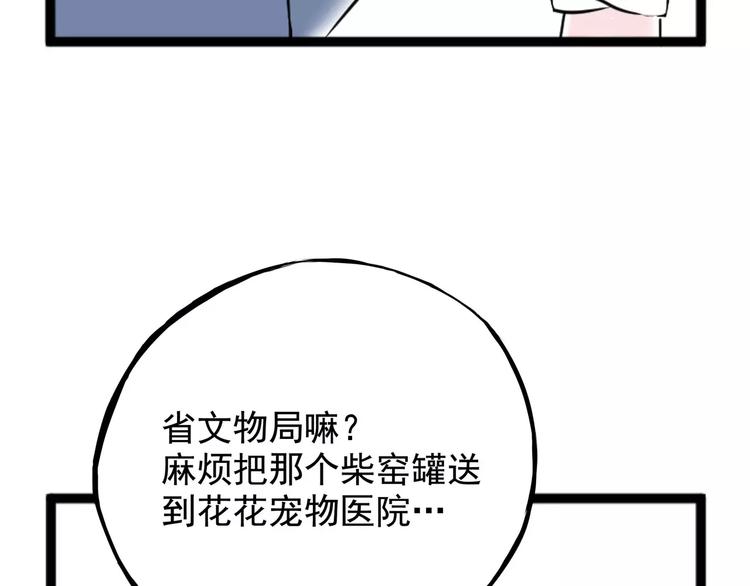 小剧场 第一届人气投票结果71