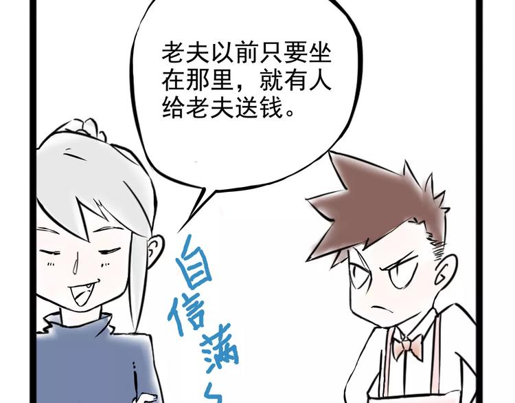 小剧场 第一届人气投票结果77