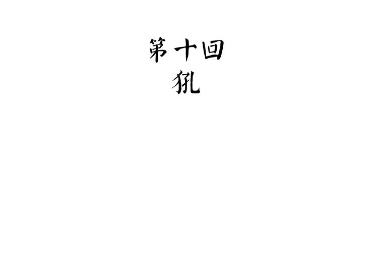 第31话 光辉岁月10