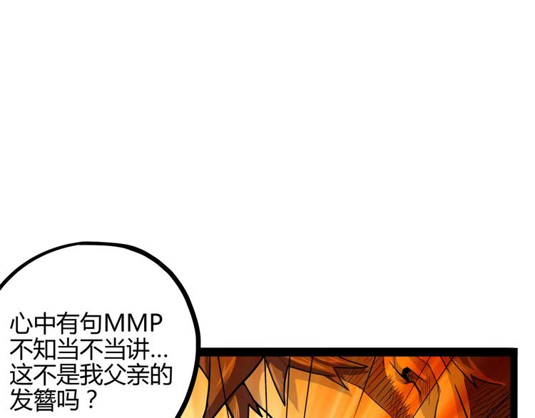 第31话 光辉岁月11