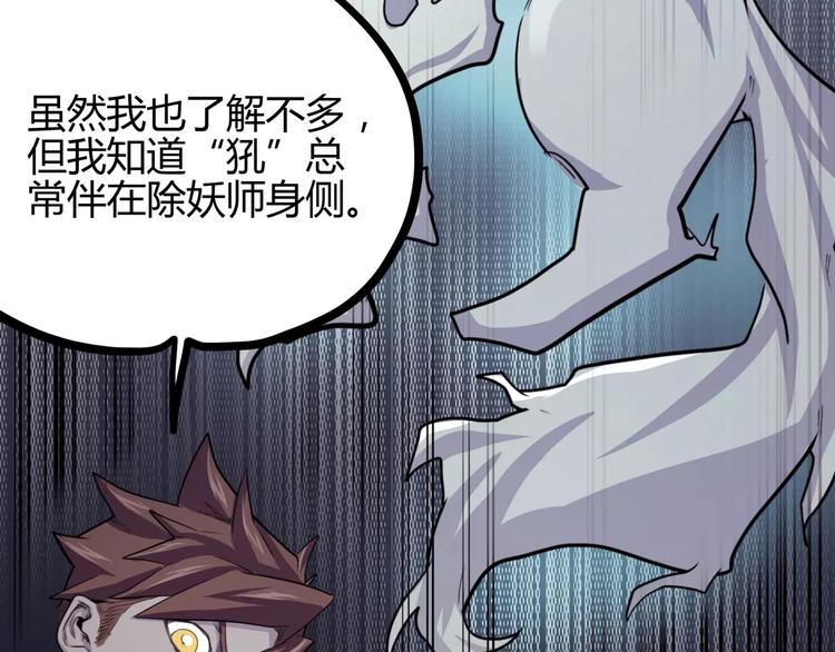 第31话 光辉岁月19