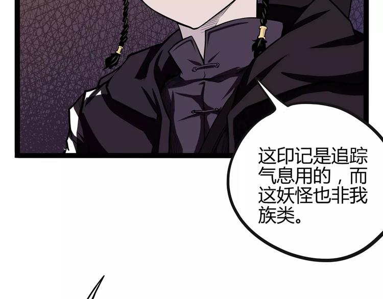 第31话 光辉岁月34