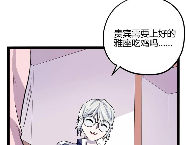 第31话 光辉岁月41