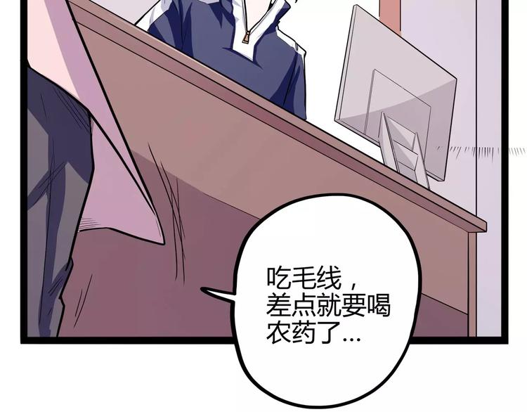 第31话 光辉岁月42