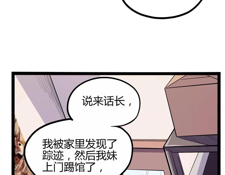 第31话 光辉岁月56
