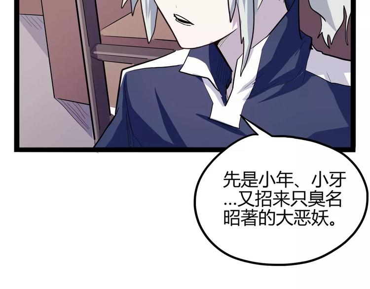 第31话 光辉岁月66