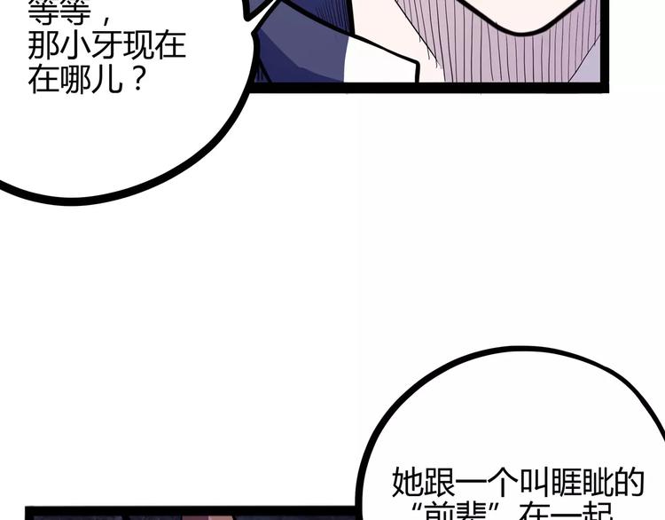 第31话 光辉岁月69