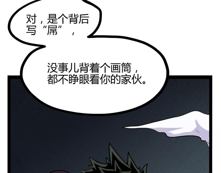 第31话 光辉岁月74