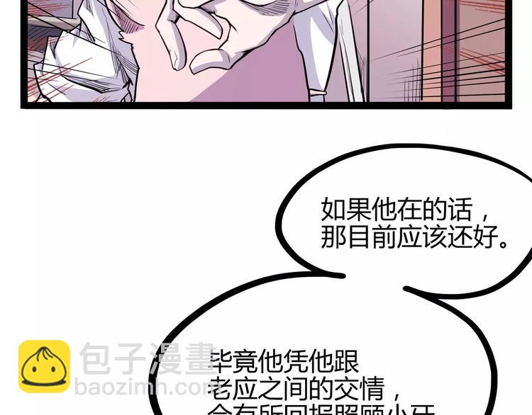第31话 光辉岁月78