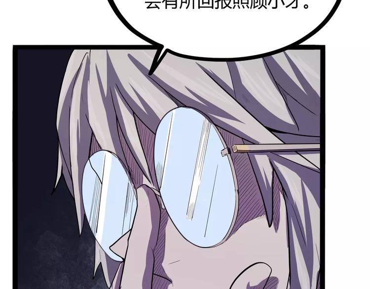 第31话 光辉岁月79