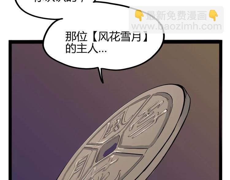 第31话 光辉岁月83