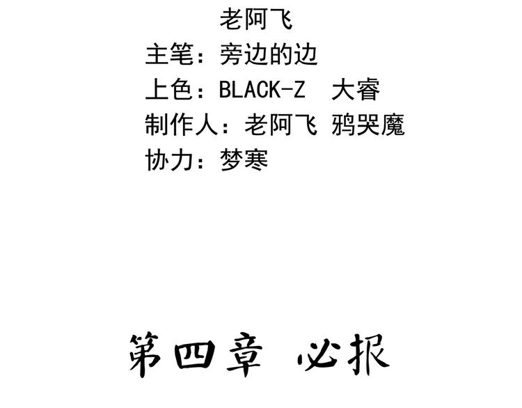 第31话 光辉岁月9