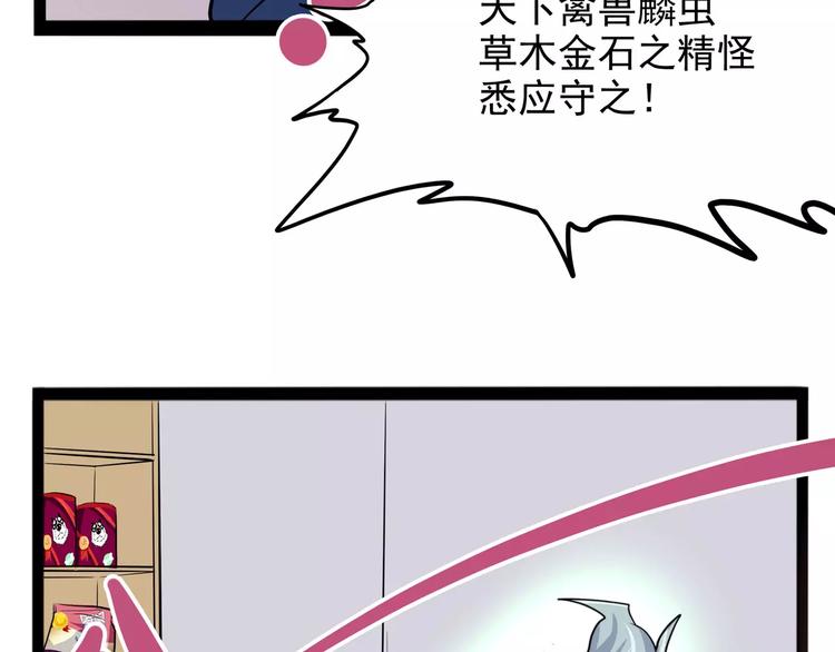 第32话 危机！真龙对假鹤！109
