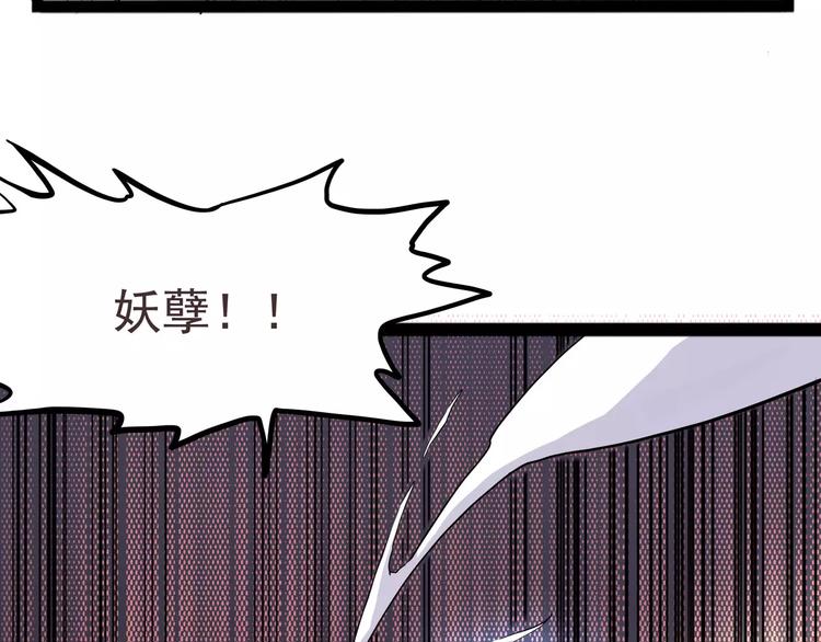 第32话 危机！真龙对假鹤！111
