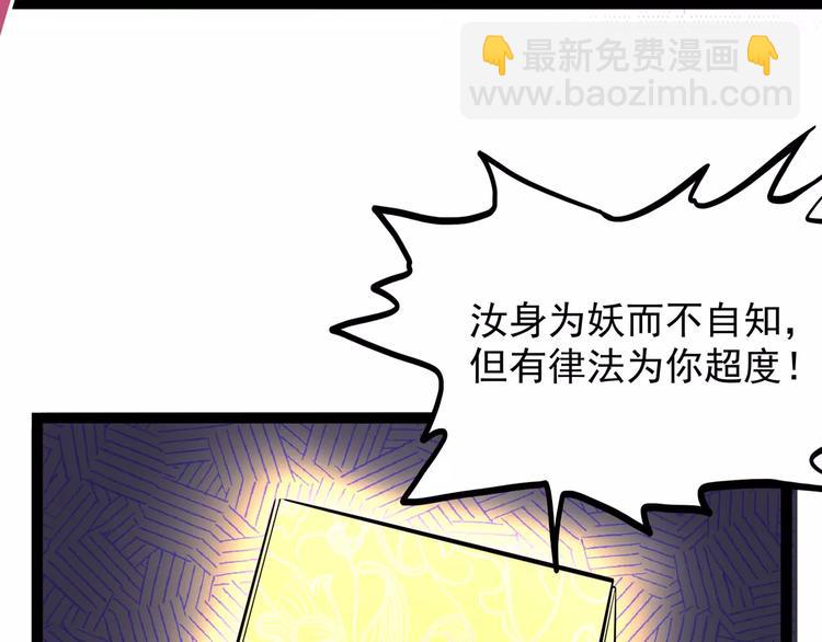 第32话 危机！真龙对假鹤！114