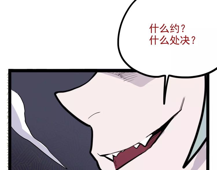 第32话 危机！真龙对假鹤！125